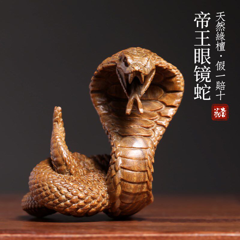 天然绿檀木帝王眼镜蛇文玩手把件十二生肖蛇案头镇纸蟒蛇茶宠摆件