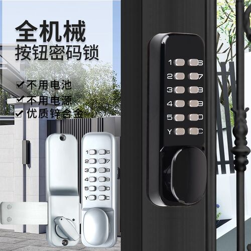 机械密码锁户外花园栅栏门庭院门防水铝合金铁门锁院子防腐木门锁