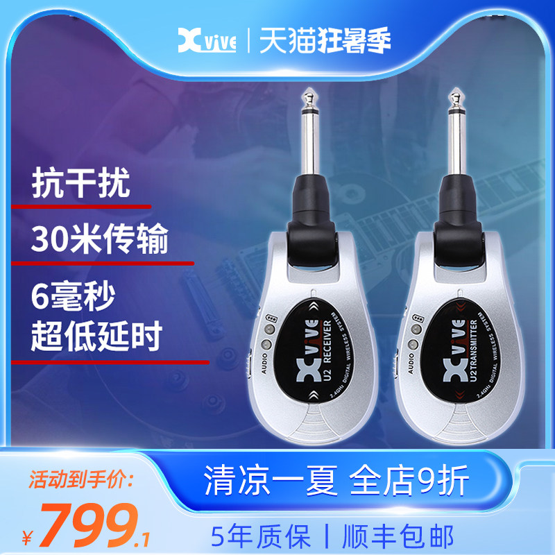 Xvive U2吉他无线接收器蓝牙乐器连接线贝斯电吉他蓝牙音频传输