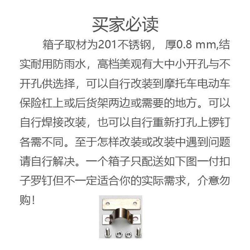 电动摩托车保险杠置物箱工具箱储物盒杂物箱子改装不锈钢手工加工