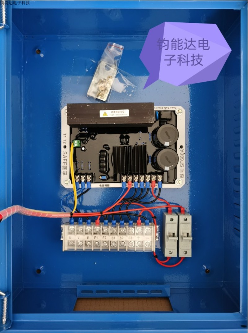 30KW以下 交流发电机电脑稳压箱 有刷发电机 船用轴带自动稳压器