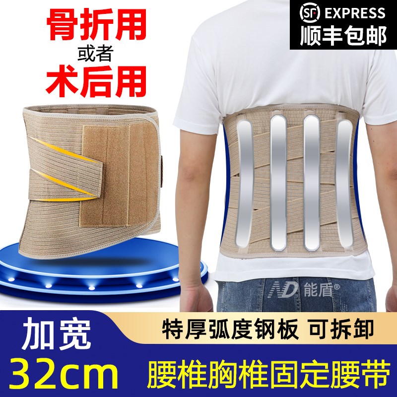 腰椎胸椎加宽钢板护腰带压缩性骨折腰椎间盘加宽腰围腰托 手术后