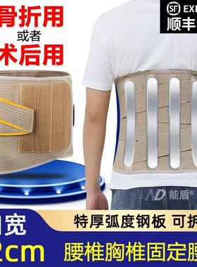 腰椎胸椎加宽钢板护腰带压缩性骨折腰椎间盘加宽腰围腰托 手术后