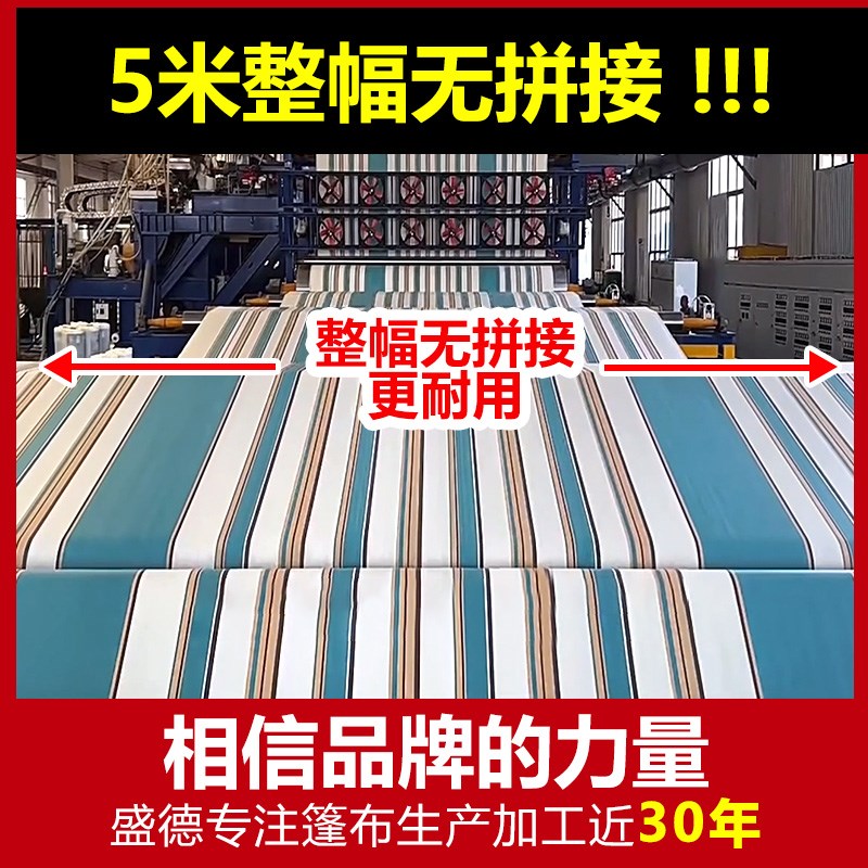 盛德耐磨一号雨布防水布货车专用篷布四米二货车超轻平板车遮阳布