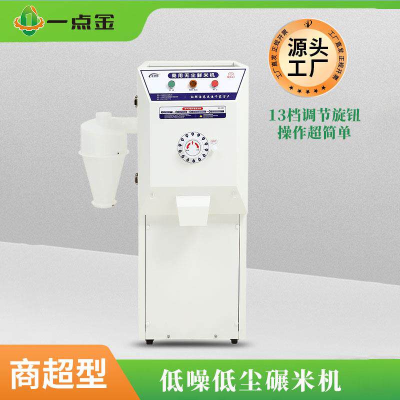 新型碾米机打米机全自动稻谷脱壳机家用鲜米机小型磨米机商用去虫
