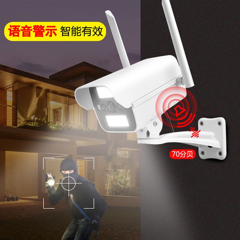 插电语音警报提醒假监控仿真摄像头庭院灯感应灯户外吓贼灯照明灯