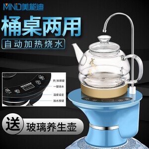 美能迪桶装水烧水壶压水器桶桌两用电动自动上水抽水一体机泡茶道