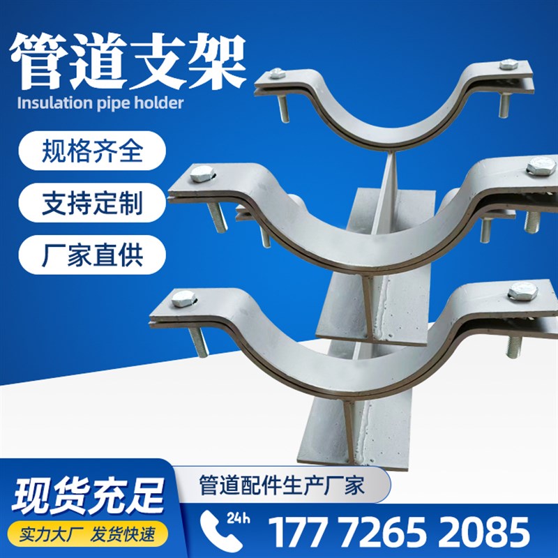 管夹T型H型管道滑动管托支架固定支座管夹按图定做管道滑动管托图片