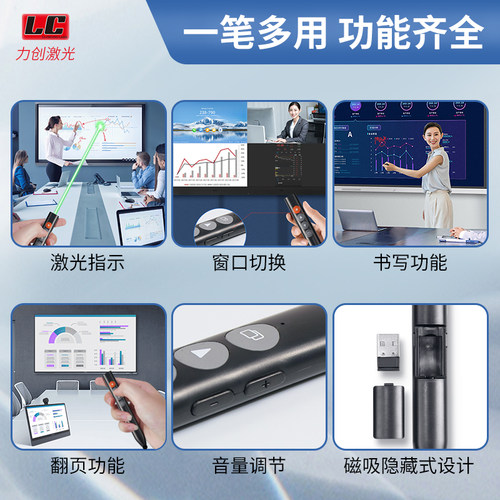 通用希沃鸿合一体机触控笔智慧黑板电子白板翻页笔触控手写笔遥控
