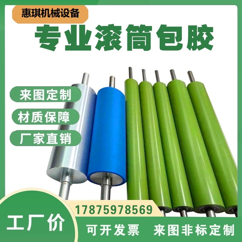 无动力聚氨酯包胶滚筒现货70直径橡胶硅胶流水线托辊主动从动辊轴