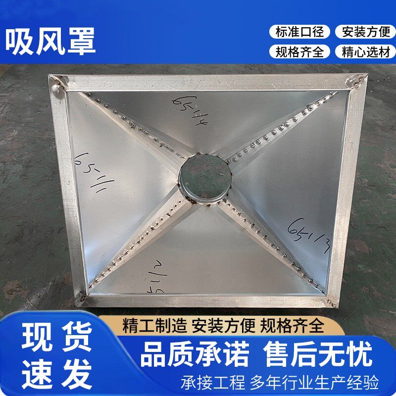 304不锈钢集气罩镀锌白铁皮烟气收集罩工业粉尘方形拢烟罩长方形