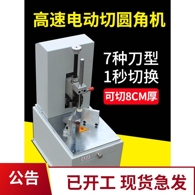 电动圆角机切角机电动倒角器 PVC切圆角机多刀自由更换自动切角名