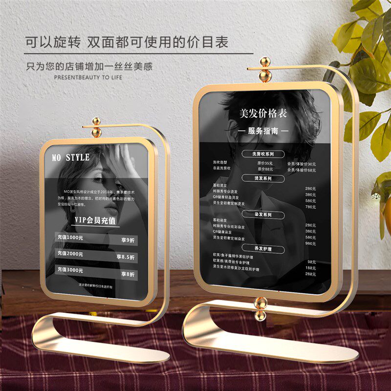 美发价格表定制高档摆台理髲店发廊价目表展示牌金属台卡设计制作