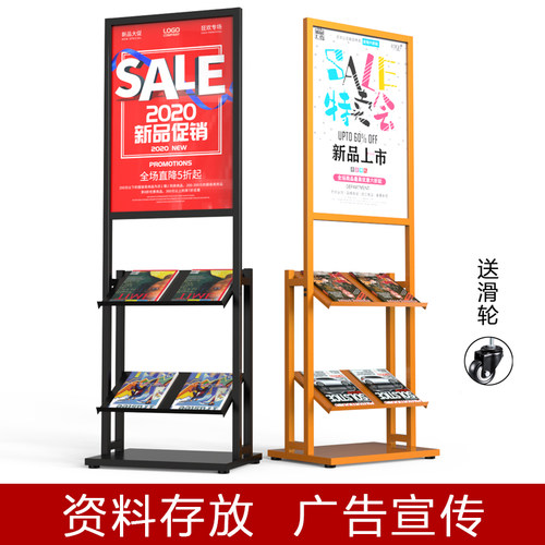 彩页宣传单架子展示架报纸收纳架宣传落地海报架移动杂志架资料架
