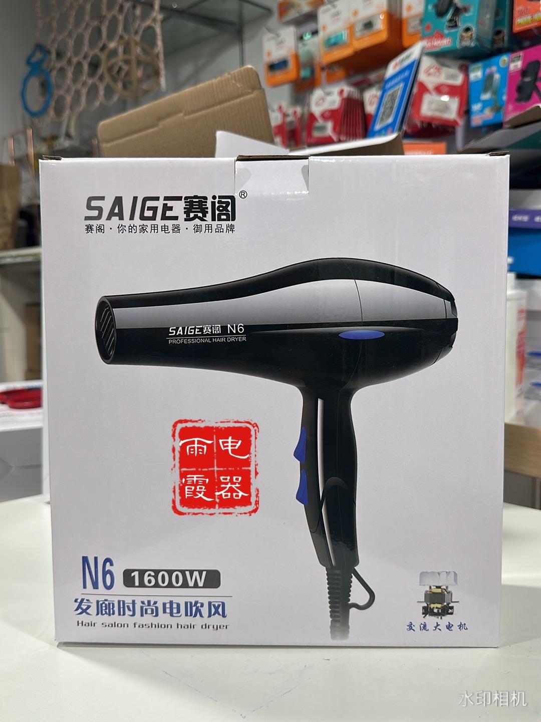 赛阁N6吹风机家用理发店风力负离子护发发廊专用冷热电吹风速干
