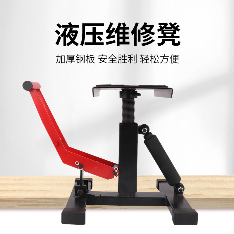 越野机车修车凳维修凳液压停车凳保养起车凳通用起车驻车停车架