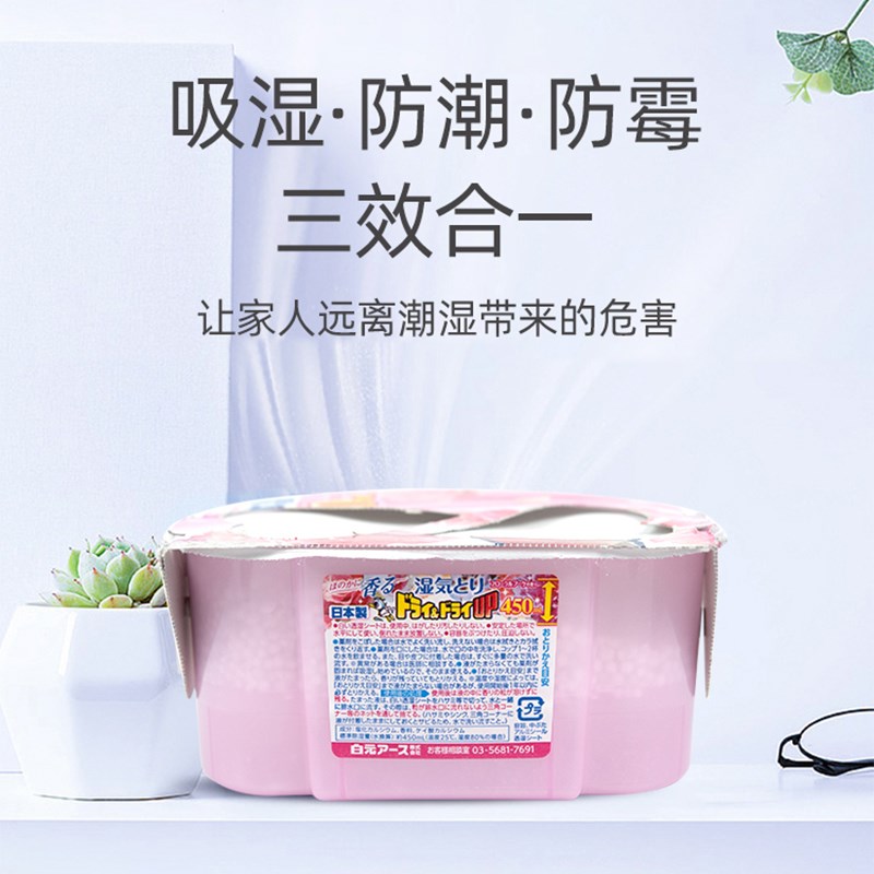 进口白元除湿盒吸湿剂干燥剂卧室衣柜防潮防霉除湿袋花香型