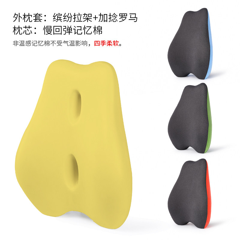 靠垫办公室腰靠垫久坐护腰孕妇腰枕腰垫座椅靠枕车用记忆棉靠背垫