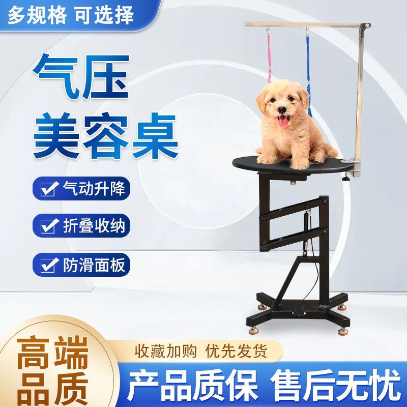 宠物电动升降美容台液压升降宠物店专用猫狗修剪吹毛美容桌新款