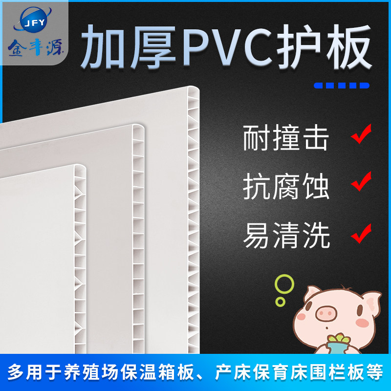 猪用围栏板PVC护板产床保育床护板保温箱板母猪产床配件养殖设备