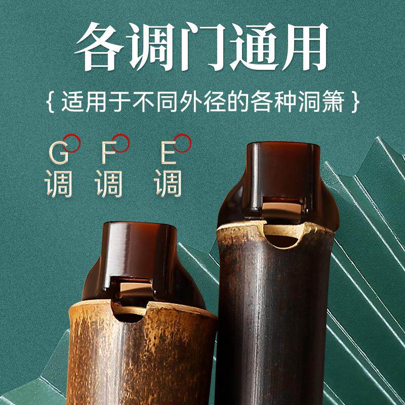 洞箫助吹器初学者入门专用紫竹萧G/F调古风潇笛乐器专业演奏吹嘴