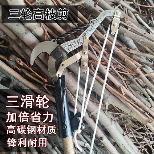 铁滑轮高枝剪刀高处树枝剪刀子拉绳弹簧果枝剪树枝剪园林修枝剪粗