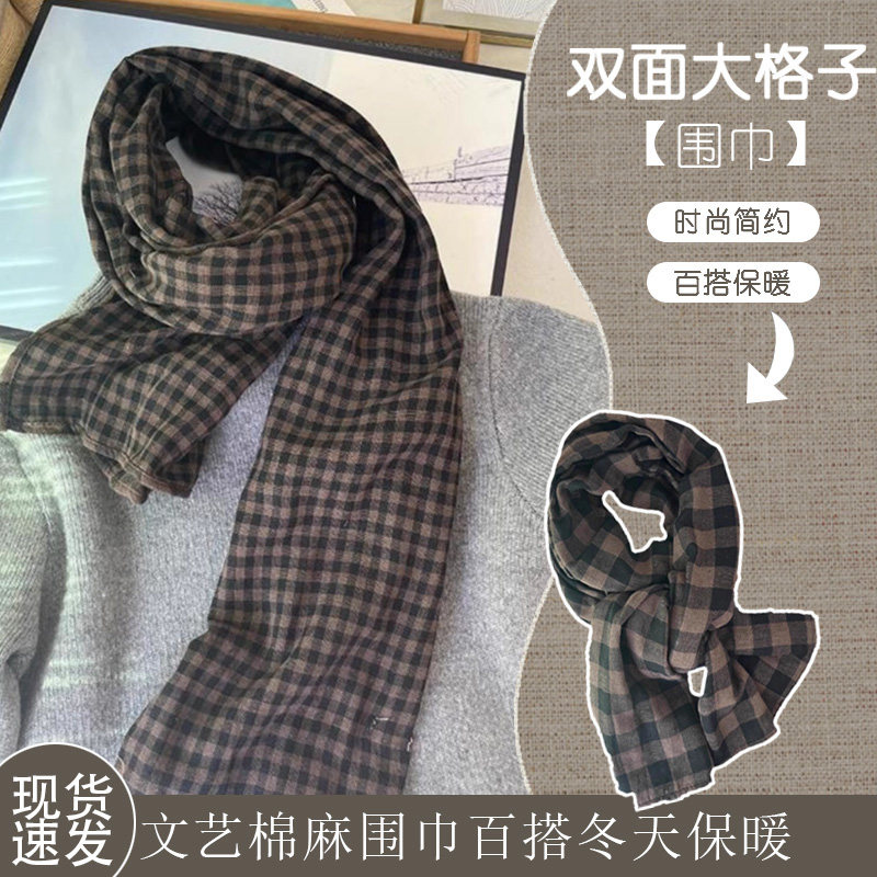 日系文艺双面大小格子棉麻围巾复古百搭秋冬保暖长款围脖披肩女