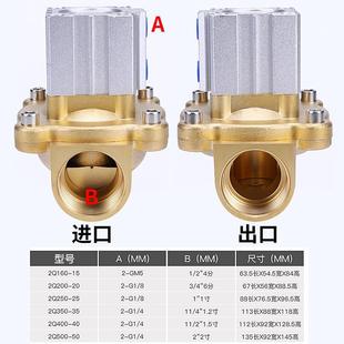 真空气控阀气动开关控制阀2Q16015 4分6分1寸气阀电磁水阀 520
