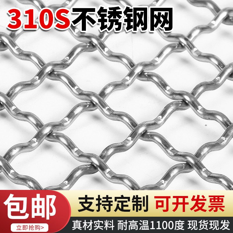 310S不锈钢网筛网定制2520工业过滤网耐高温平纹不锈钢编织网现货