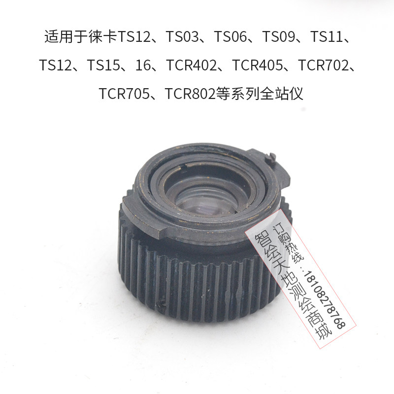 Leica莱卡目镜镜头徕卡经纬仪/全站仪TS06/09/15/TCR405光学目镜