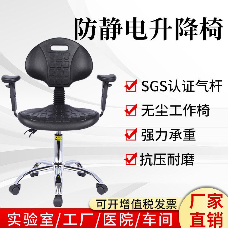 防静电椅子车间用无尘实验室升降工作靠背椅流水线PU发泡旋转椅子