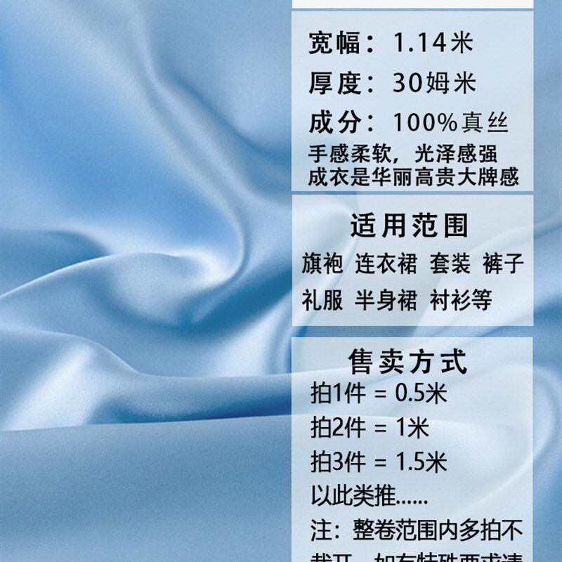 30姆米真丝重缎布料重磅纯色礼服桑蚕丝面料垂感裙子绸缎丝绸高端