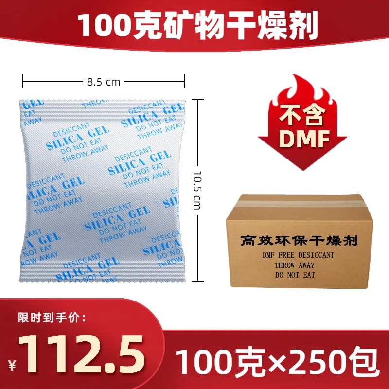 500克大包工业用干燥剂250克集装箱地下室电柜防潮防霉除湿吸湿剂