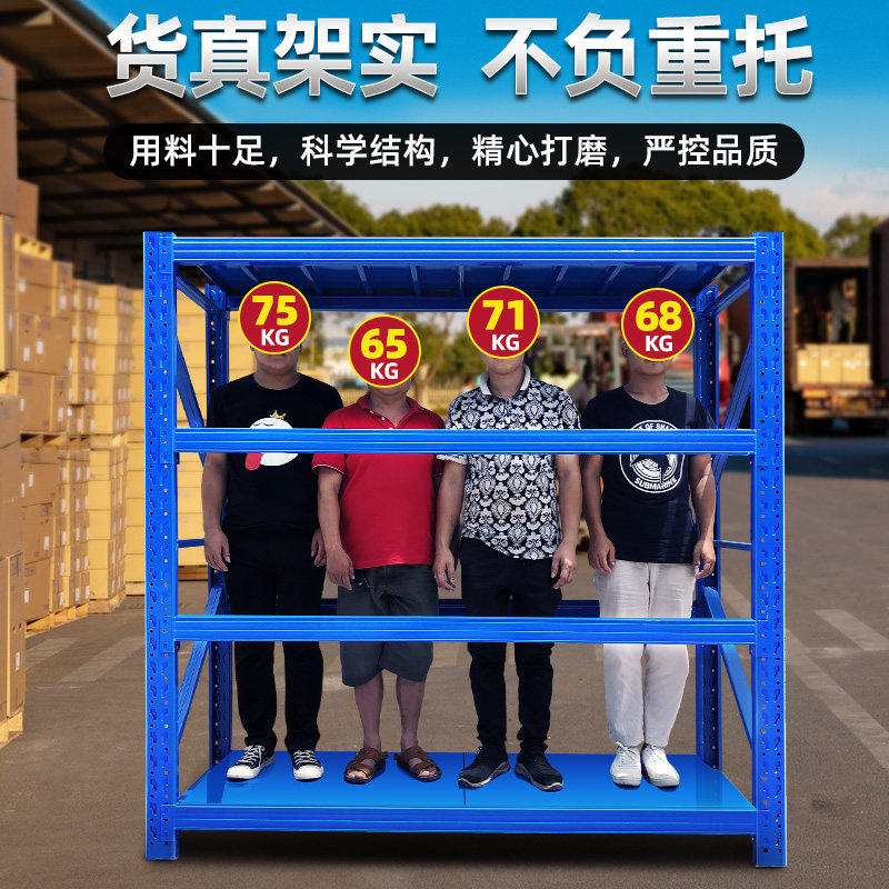 西安货架仓储货架重型仓库置物架家用置物架多层铁架阳台置物架