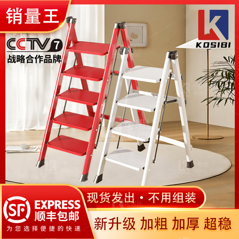 家用折叠梯子窄小型超薄轻便收纳伸缩梯登高防滑踏板简易红色乔迁