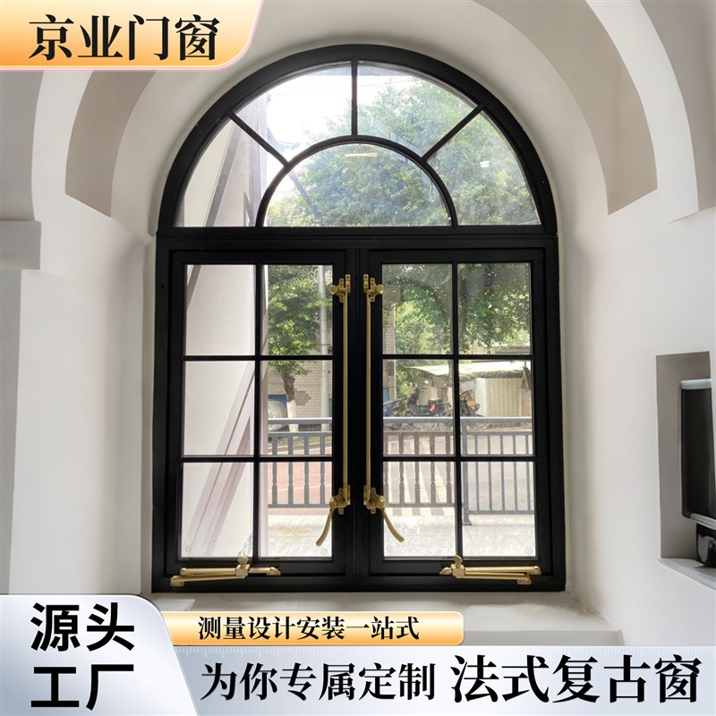 定制法式复古窗阳台封窗老洋房落地窗别墅圆弧玻璃断桥铝合金门窗