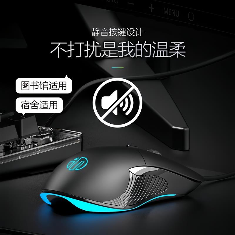 英菲克PB1静音无声有线滑鼠游戏电竞宏男女生办公台式电脑适用