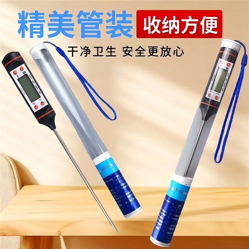 探针式食品专用温度计测水温液体插入式测温带计量校准检测报告