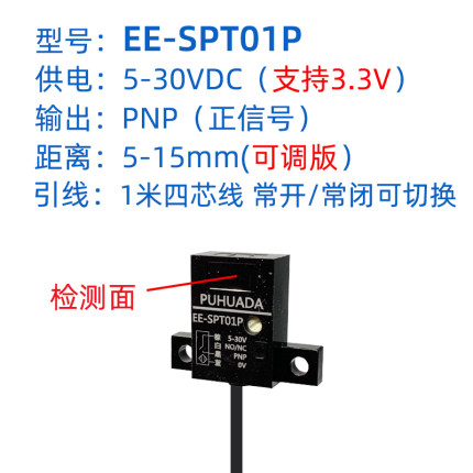 微型漫反射光电开关小体积短距离红外传感器限位开关感应器
