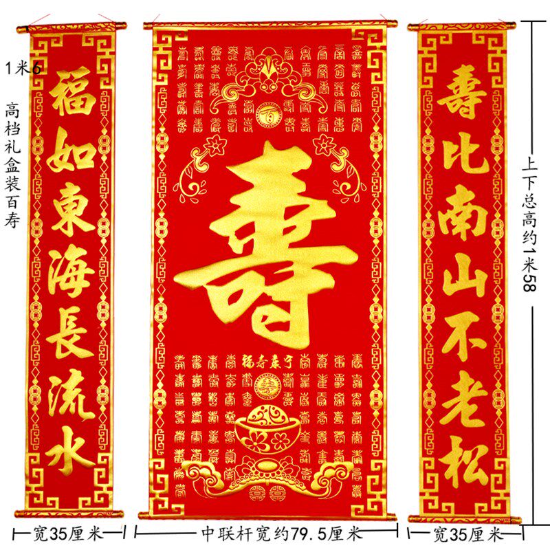 包邮高档绒布烫金寿字中堂挂画客厅挂对联祝贺寿豪华电视背景装饰