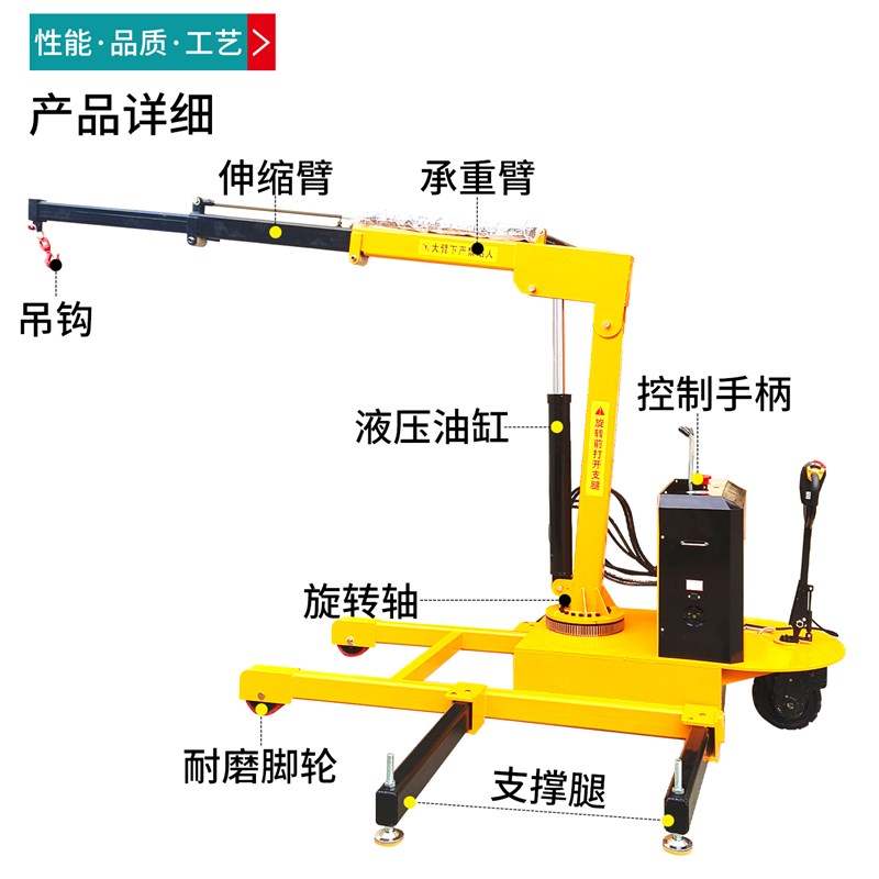 小型移动式液压吊机全电动车载1吨2吨升降提升机移动小吊车起重机