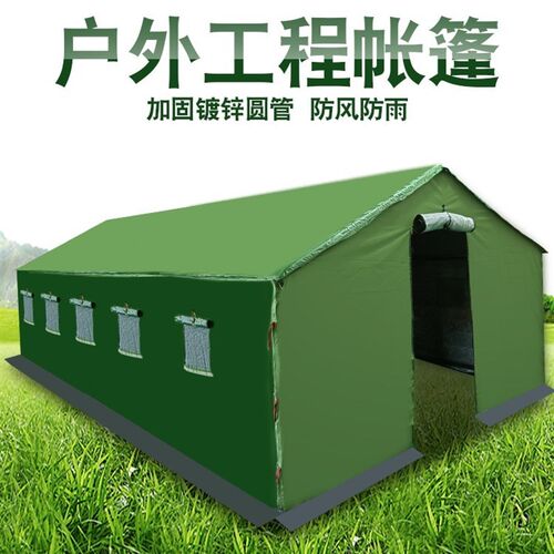 户外防雨加厚民用防寒保暖帆布救灾民用工程工地大型施工养殖帐篷