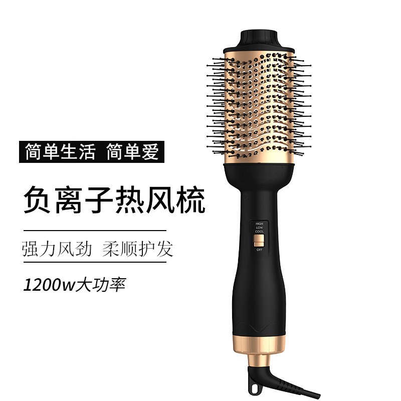 多功能负离子造型梳蓬松吹风直发梳卷发内扣热风梳不伤发电动梳三