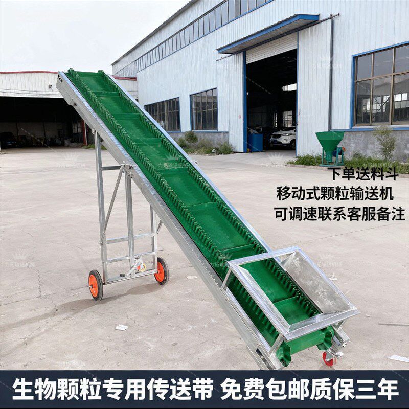 小型粉末输送带挡边输送机玉米散料颗粒上料裙边带升降挡板传送带
