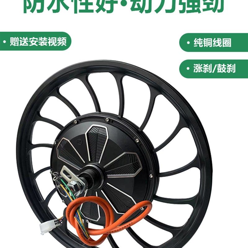 20寸电动车电机48V60V一体轮毂电机500W800W1000W四轮改装电动机