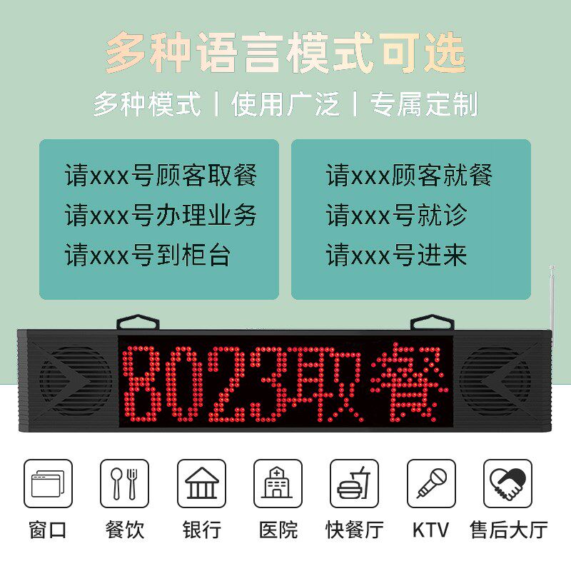 无线叫号取餐器餐厅面馆麻辣烫奶茶店排队语音叫号器银行业务报号