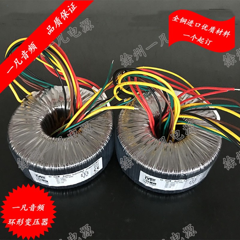 进口日铁芯高功率环形变压器 无氧铜环牛变压器 发烧音响用可定制