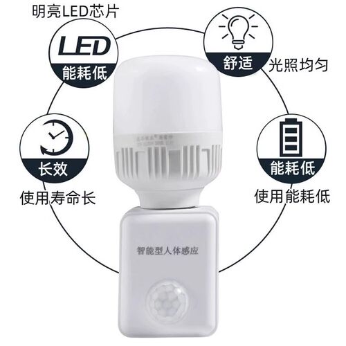 插电款节能人体感应灯座E27螺口灯头延时红外感应开关led灯底座