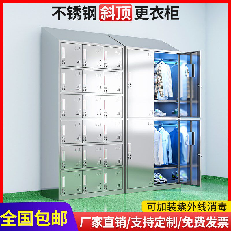 304不锈钢斜顶更衣柜食品厂多门储物柜员工紫外线消毒柜收纳柜子