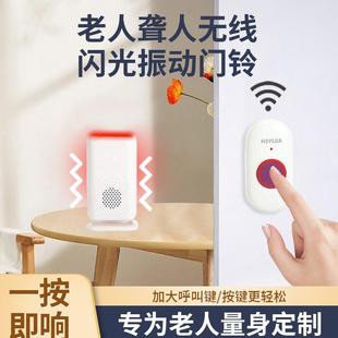 无线家用闪光震动门铃直流充电一拖一聋哑老人提醒服务呼叫器防水